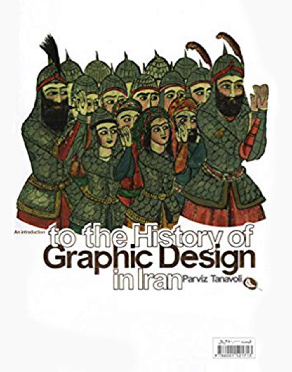 An introduction to the History of <br /> Graphic Design in Iran