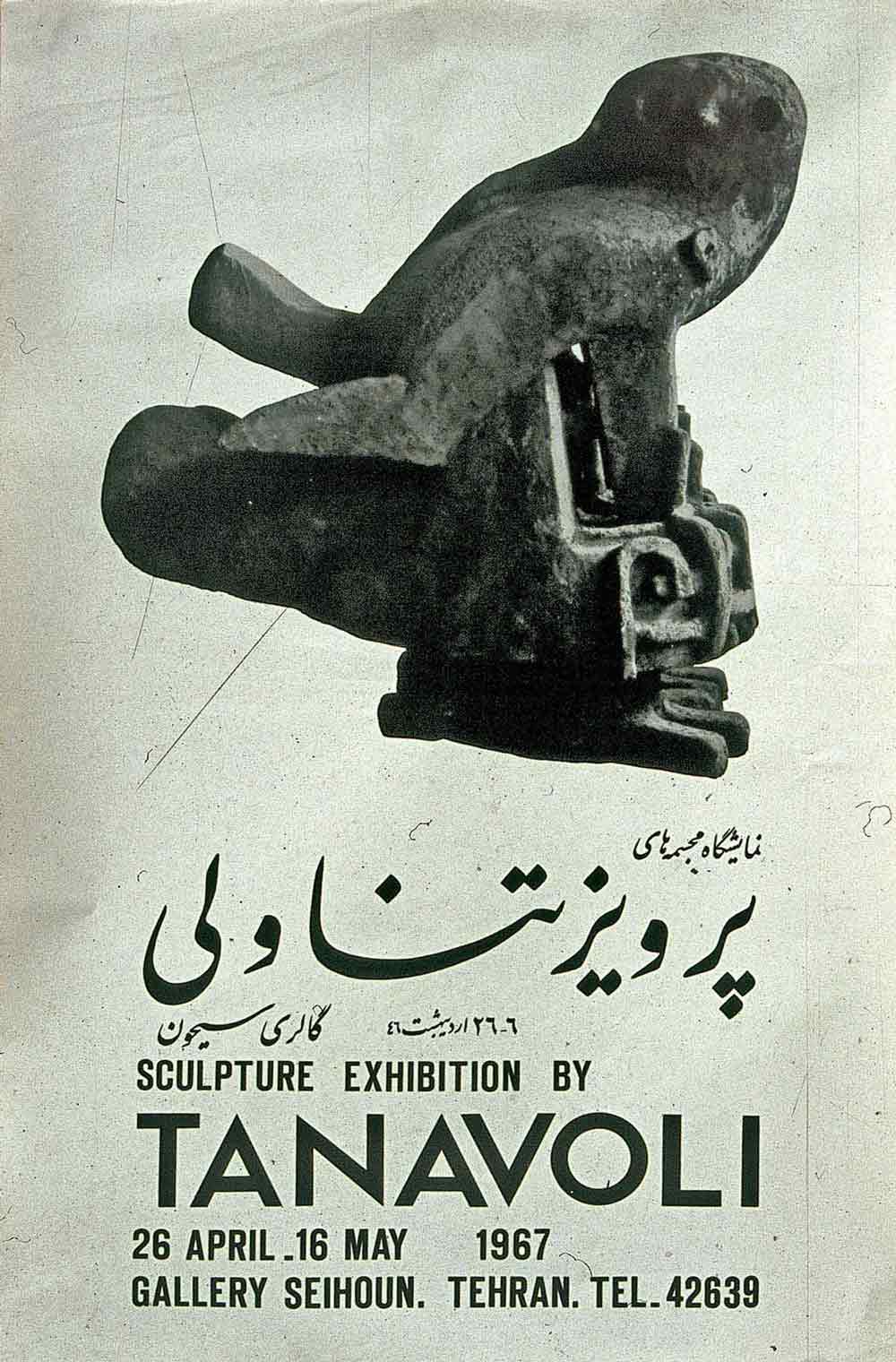 "Sculpture Exhibition by Parviz Tanavoli"