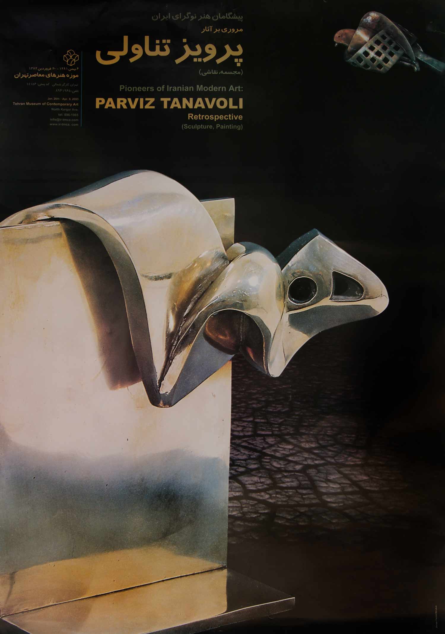 "Parviz Tanavoli Retrospective"