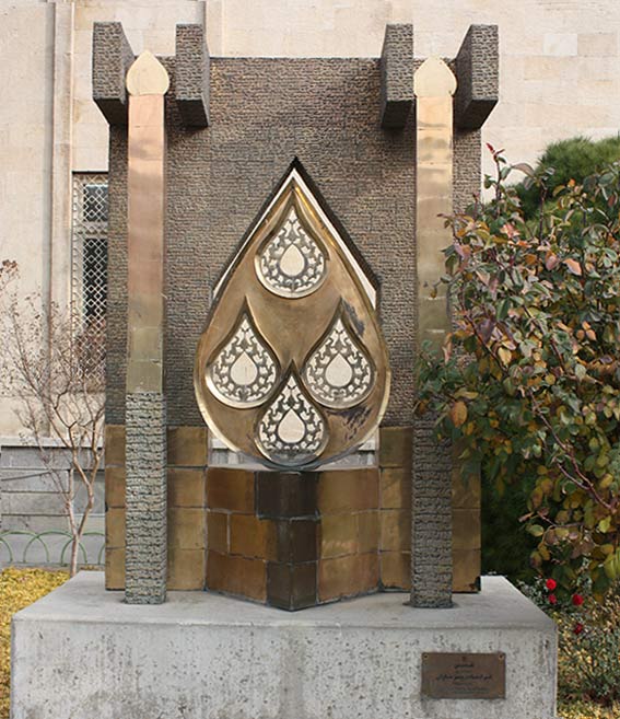 City Center, Isfahan